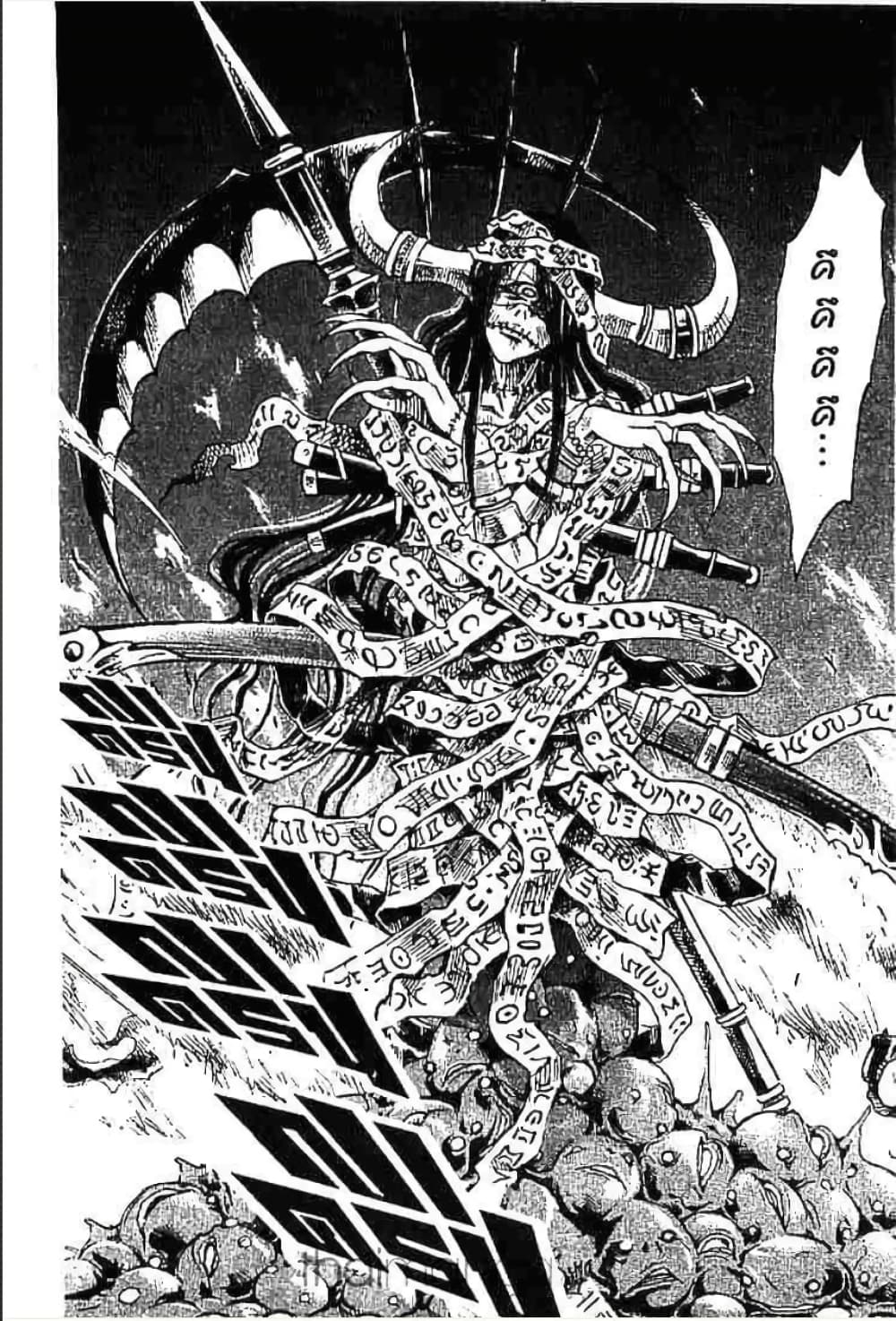 MÄR page 3