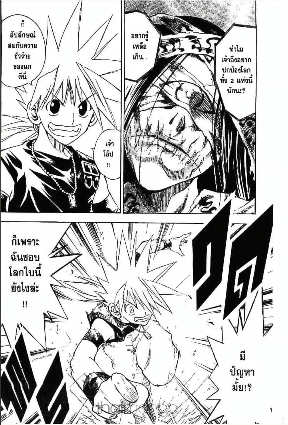 MÄR page 4