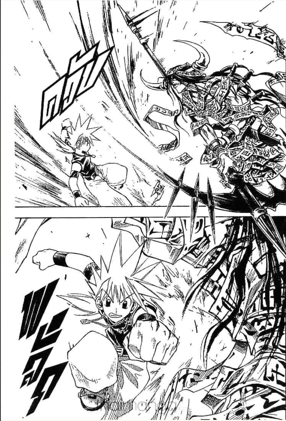 MÄR page 5