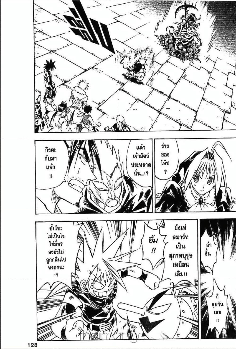 MÄR page 9