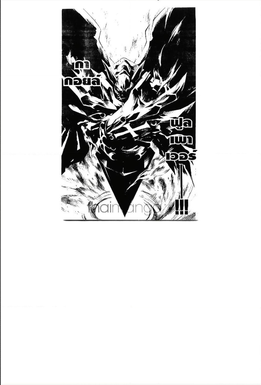MÄR page 10