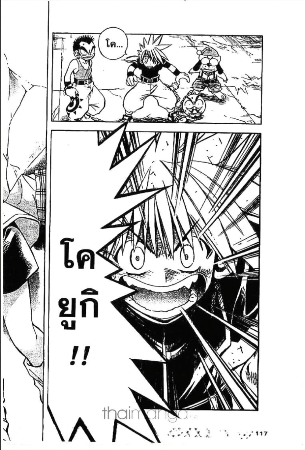 MÄR page 2