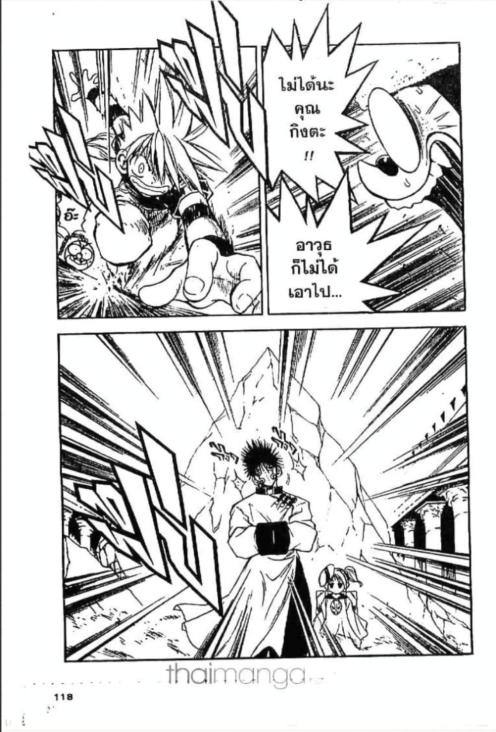 MÄR page 3
