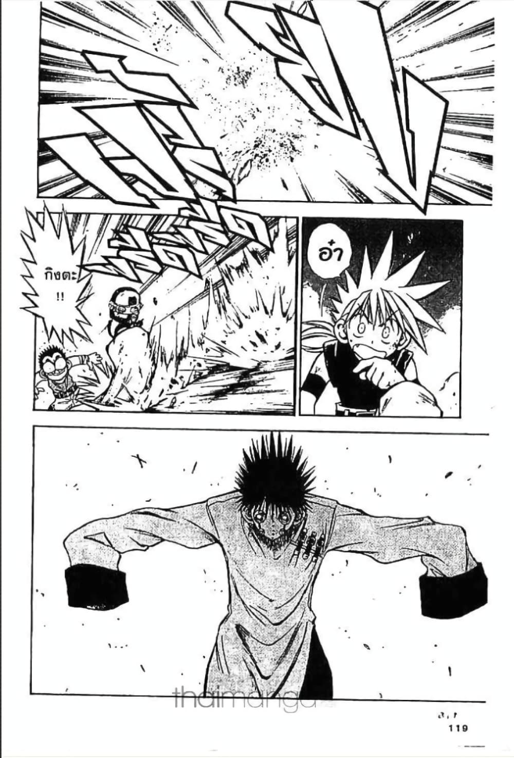 MÄR page 4