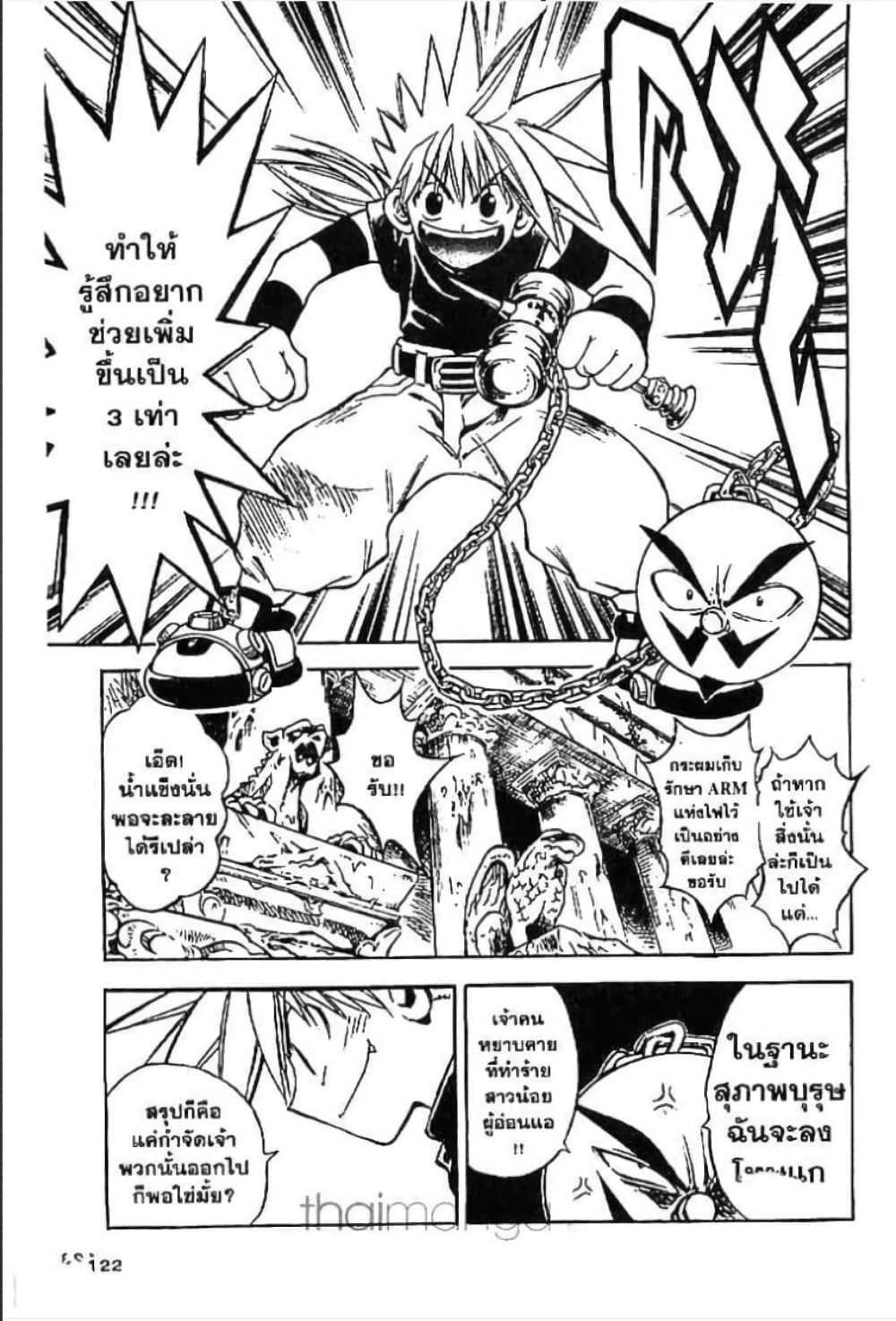 MÄR page 7