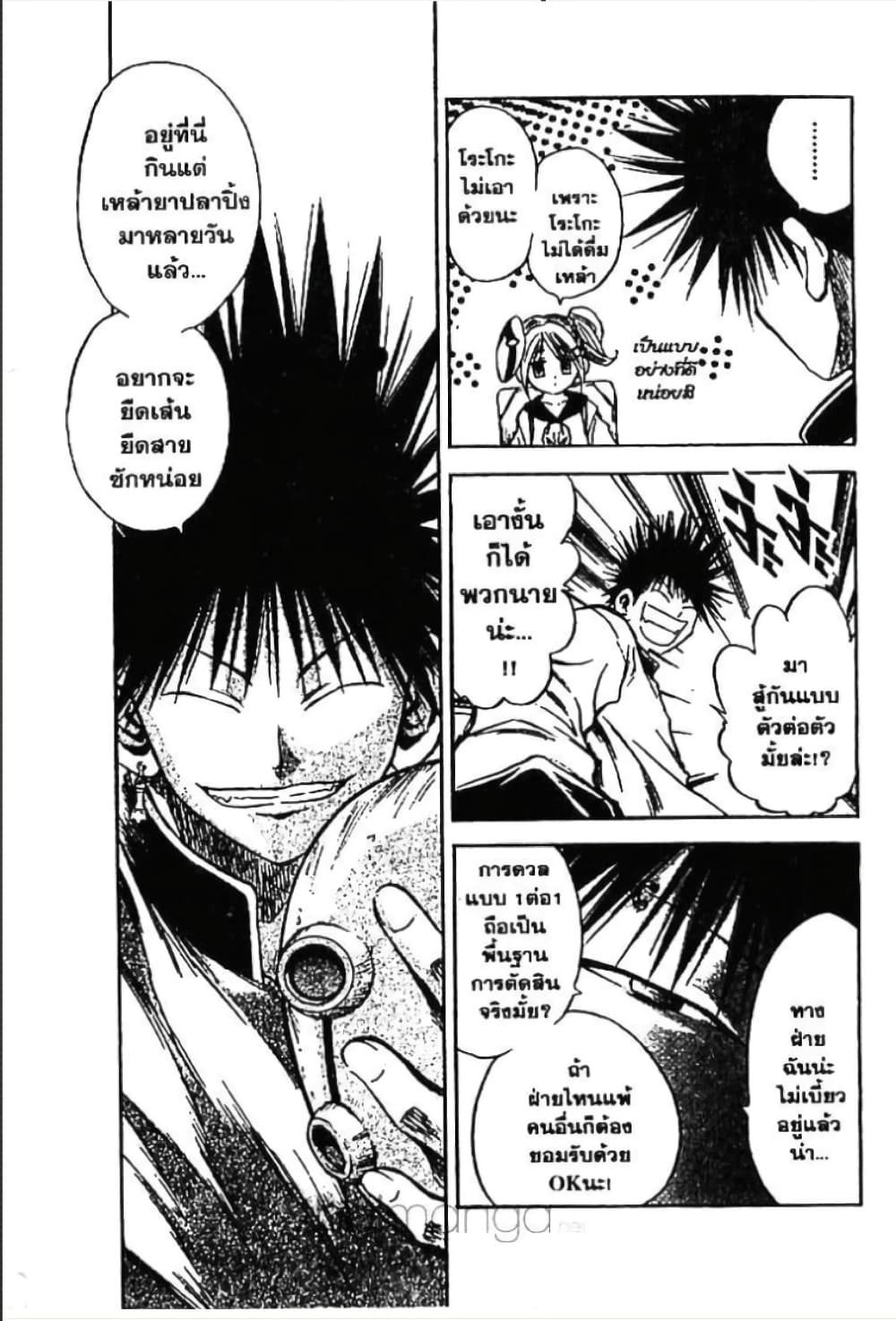 MÄR page 9