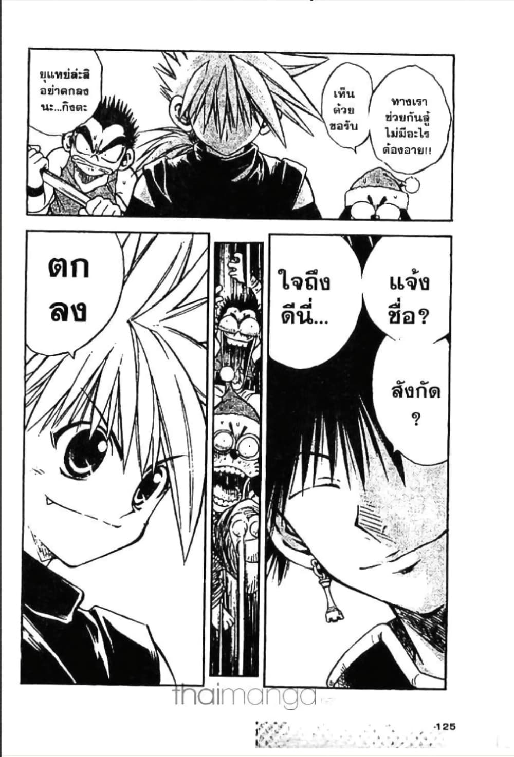 MÄR page 10