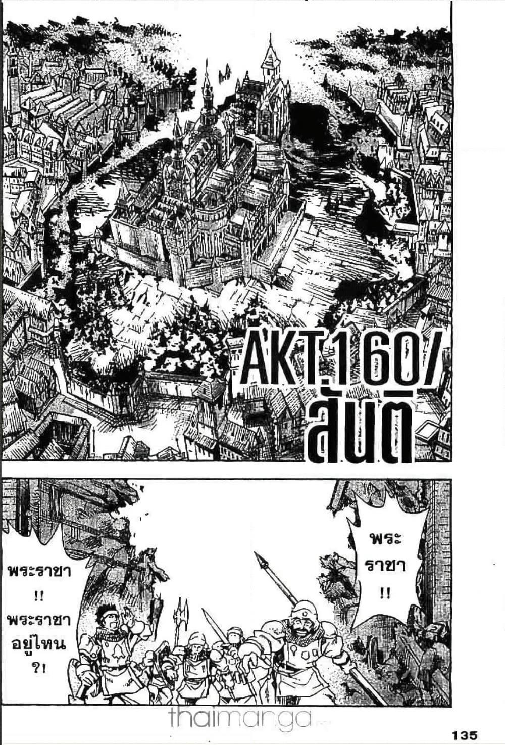 MÄR page 1