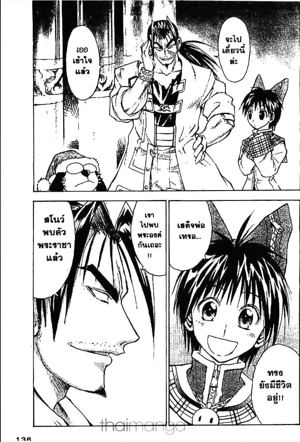 MÄR page 2