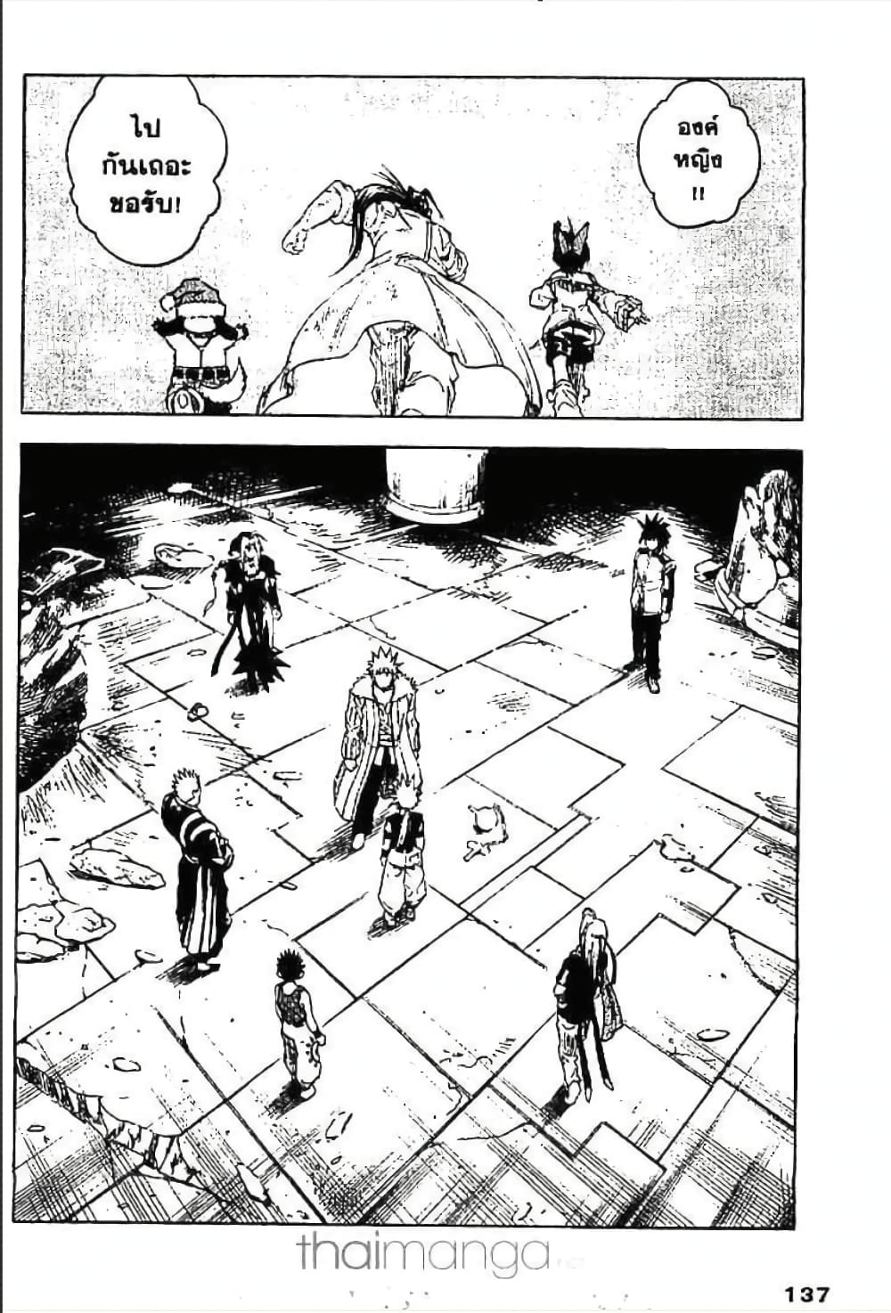 MÄR page 3