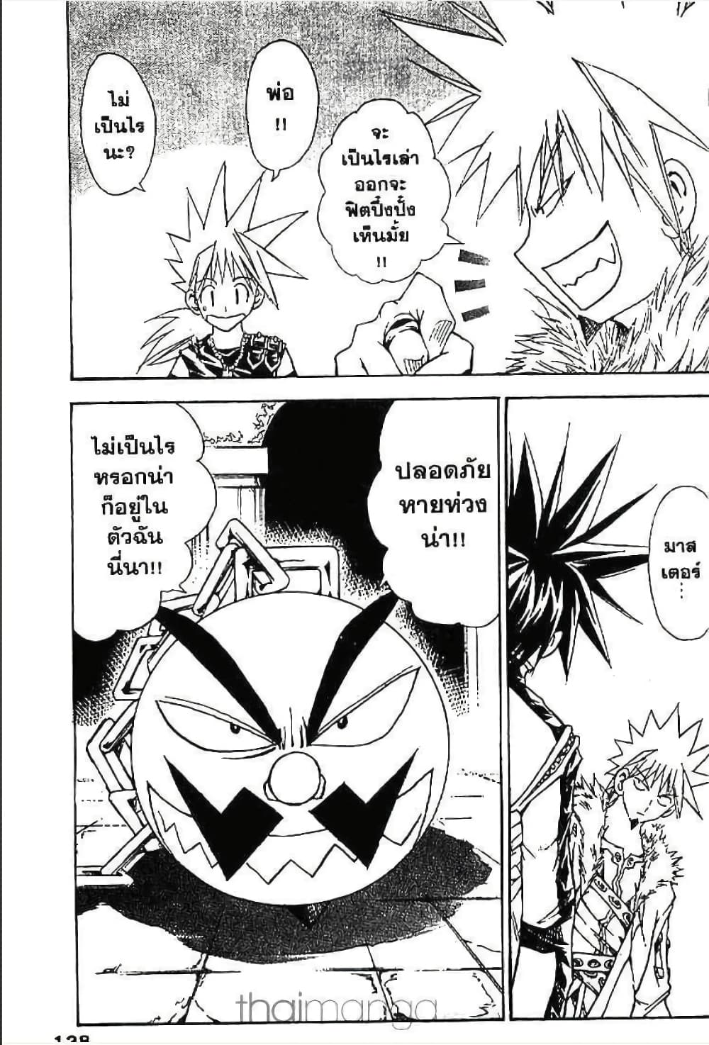 MÄR page 4