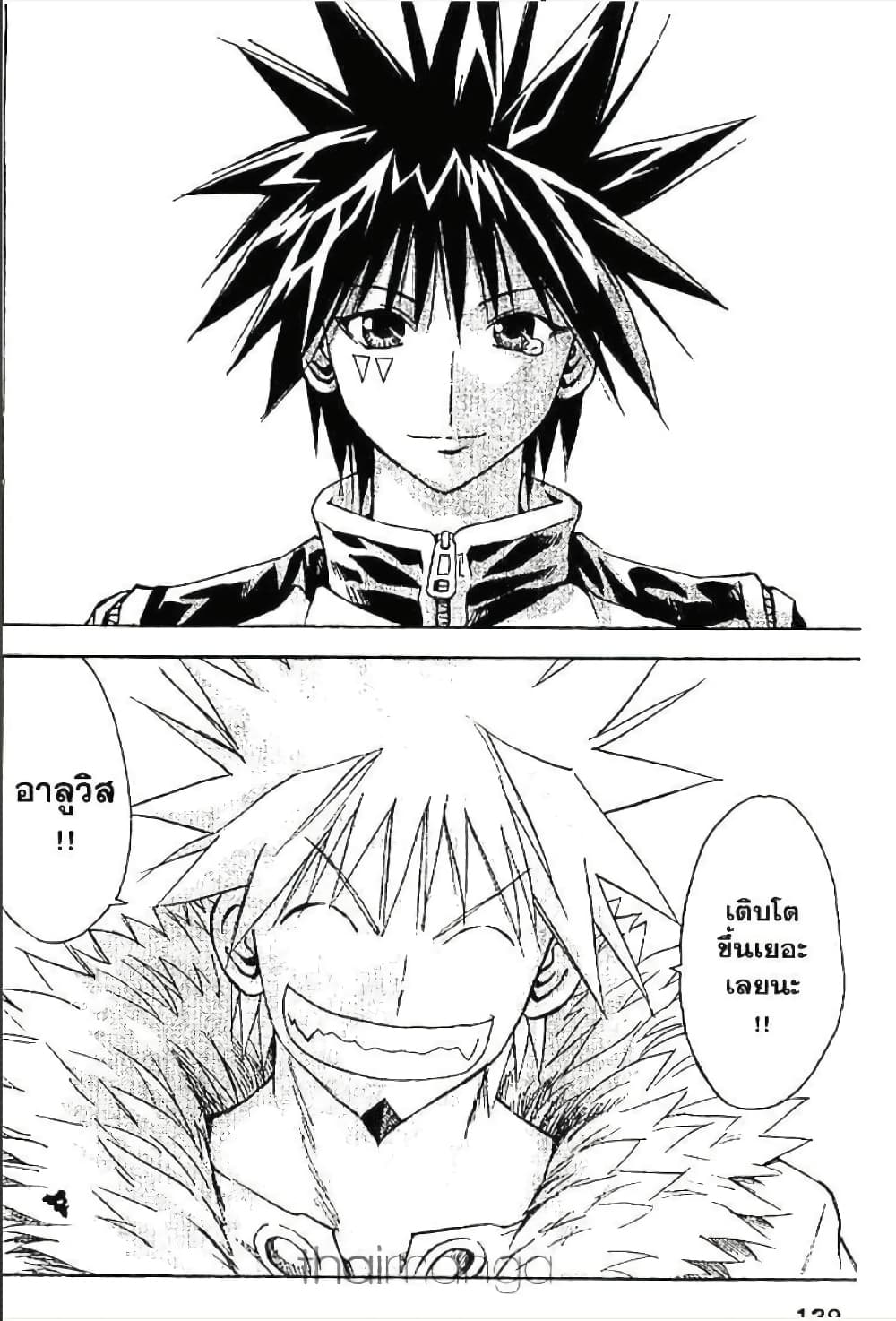 MÄR page 5