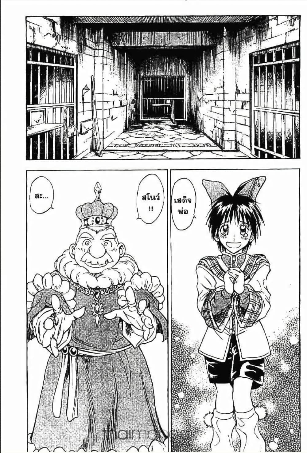MÄR page 6