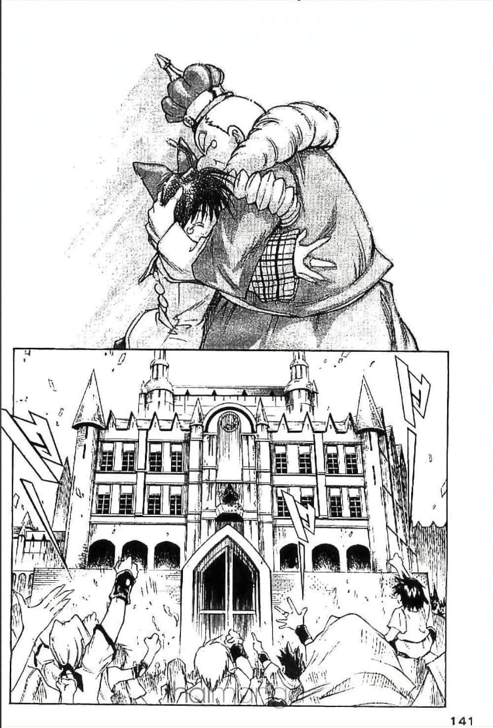 MÄR page 7