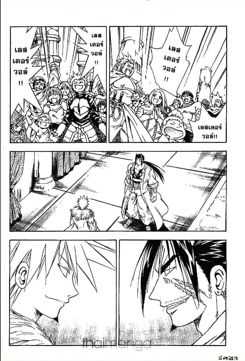 MÄR page 9