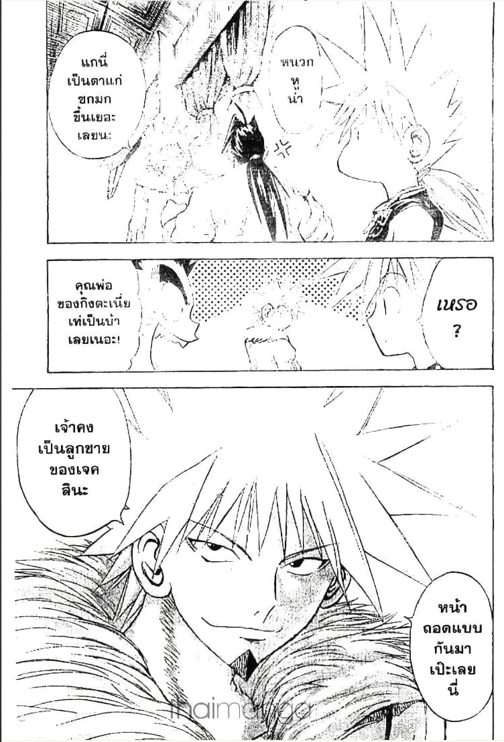 MÄR page 10