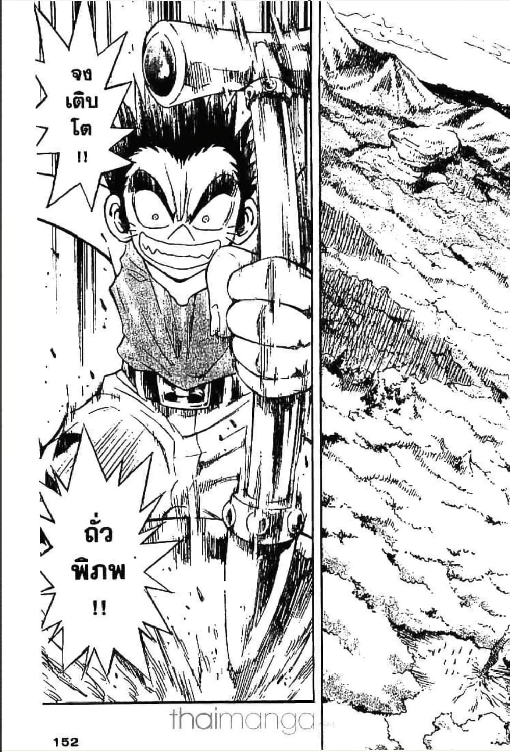 MÄR page 2