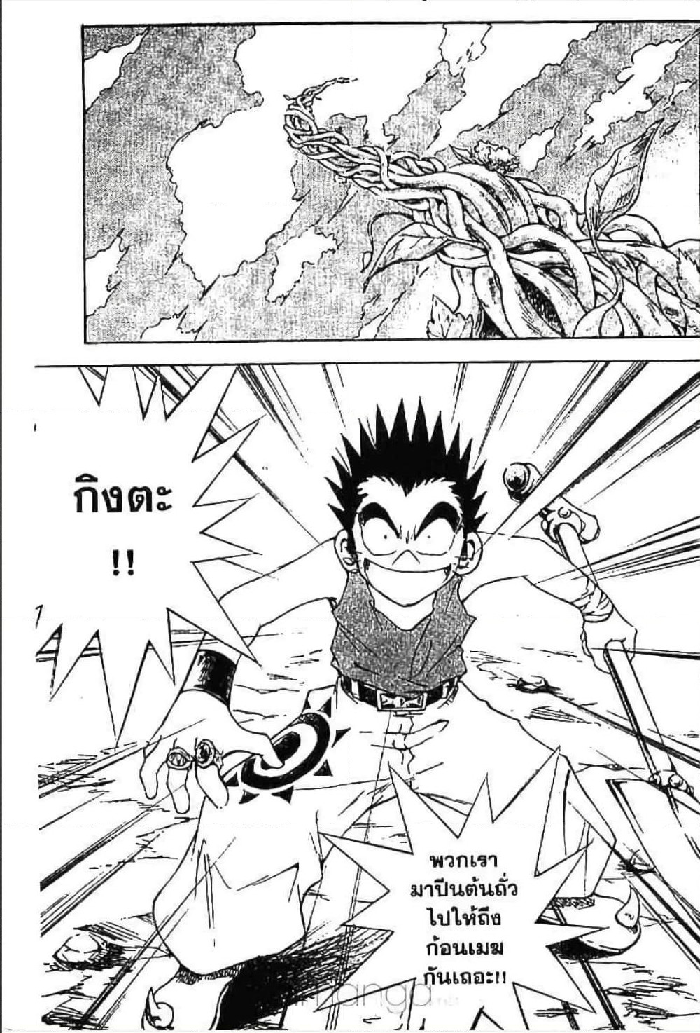 MÄR page 4