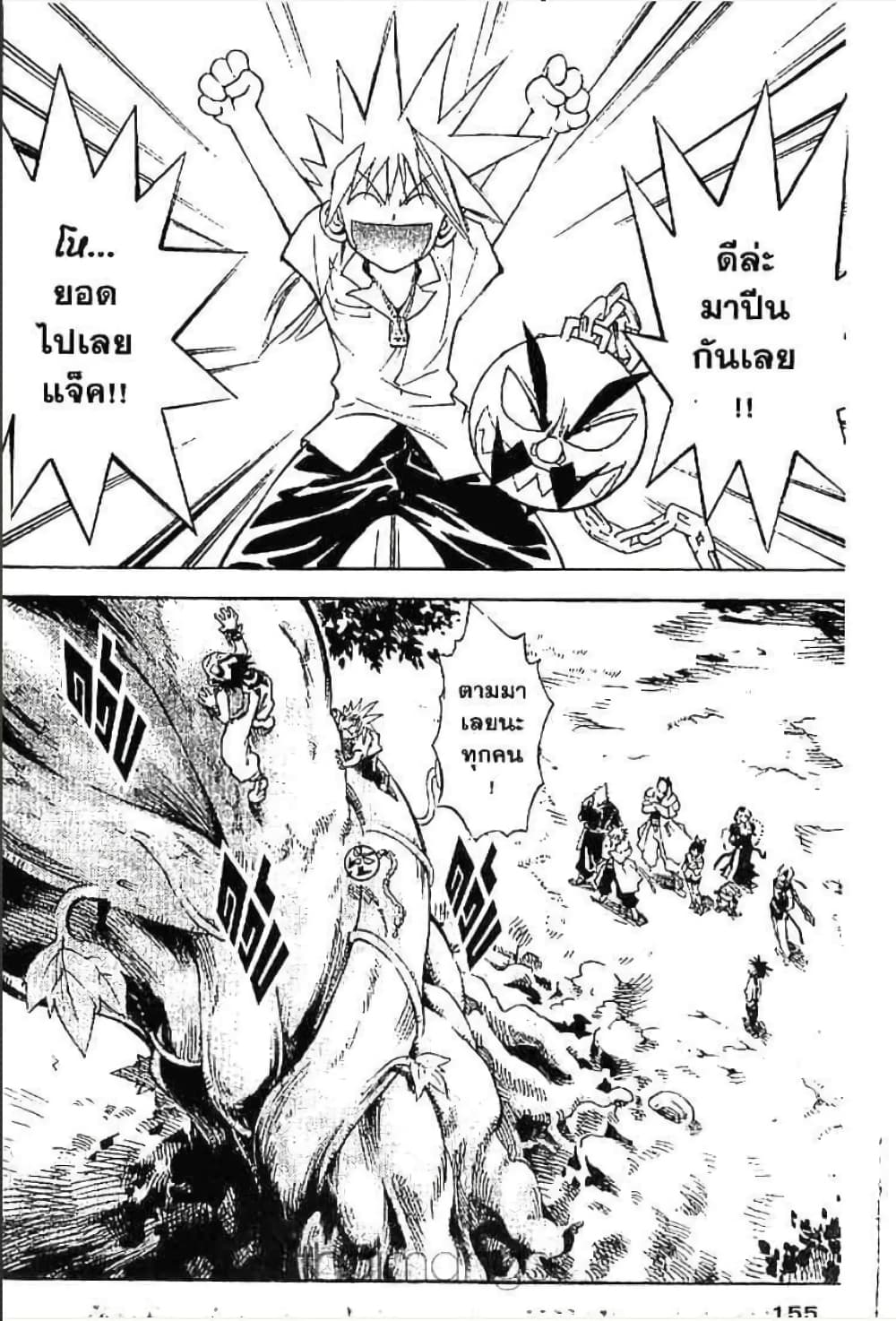 MÄR page 5