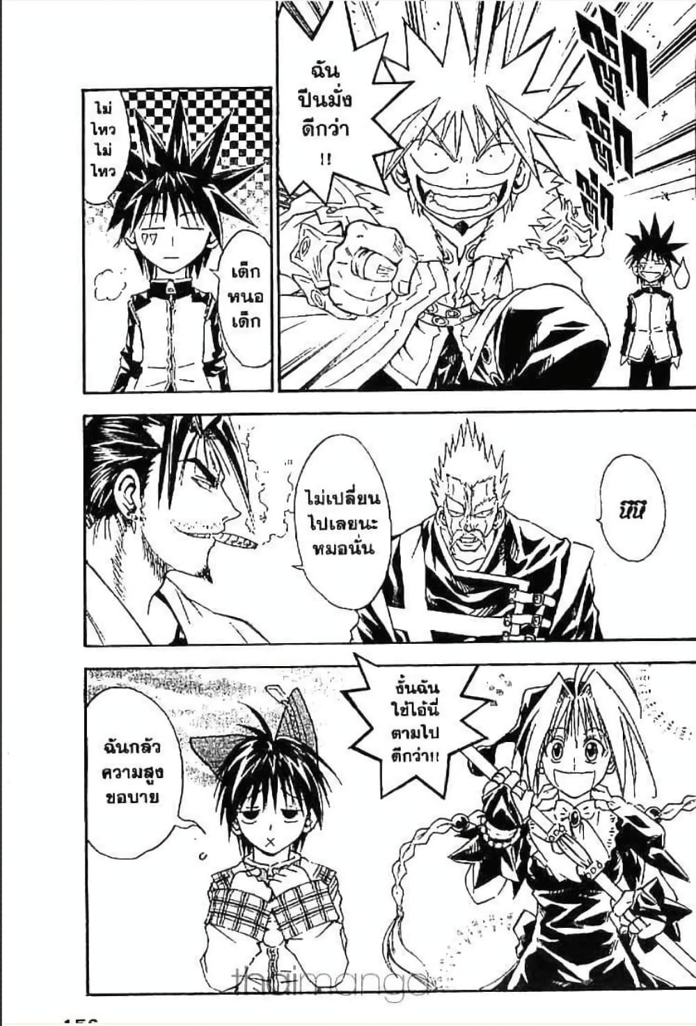 MÄR page 6