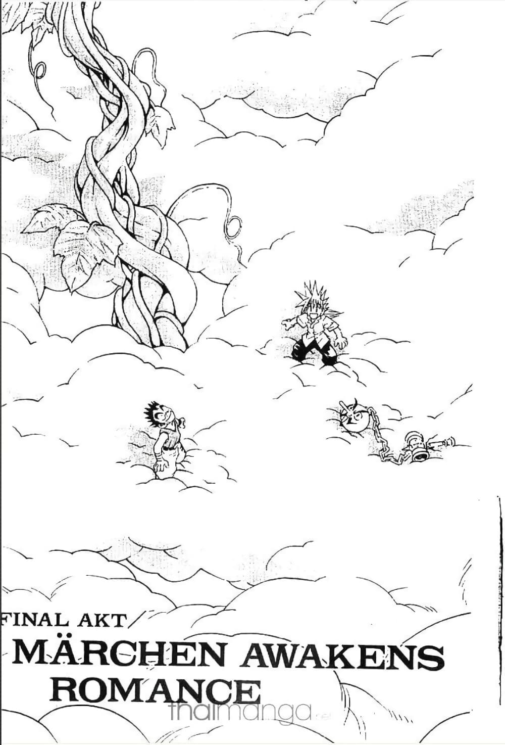 MÄR page 7