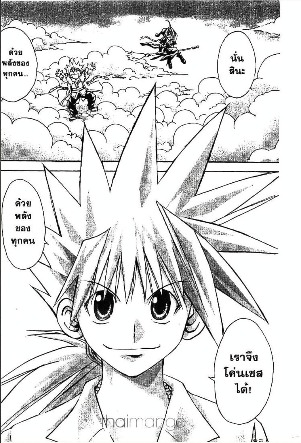 MÄR page 9