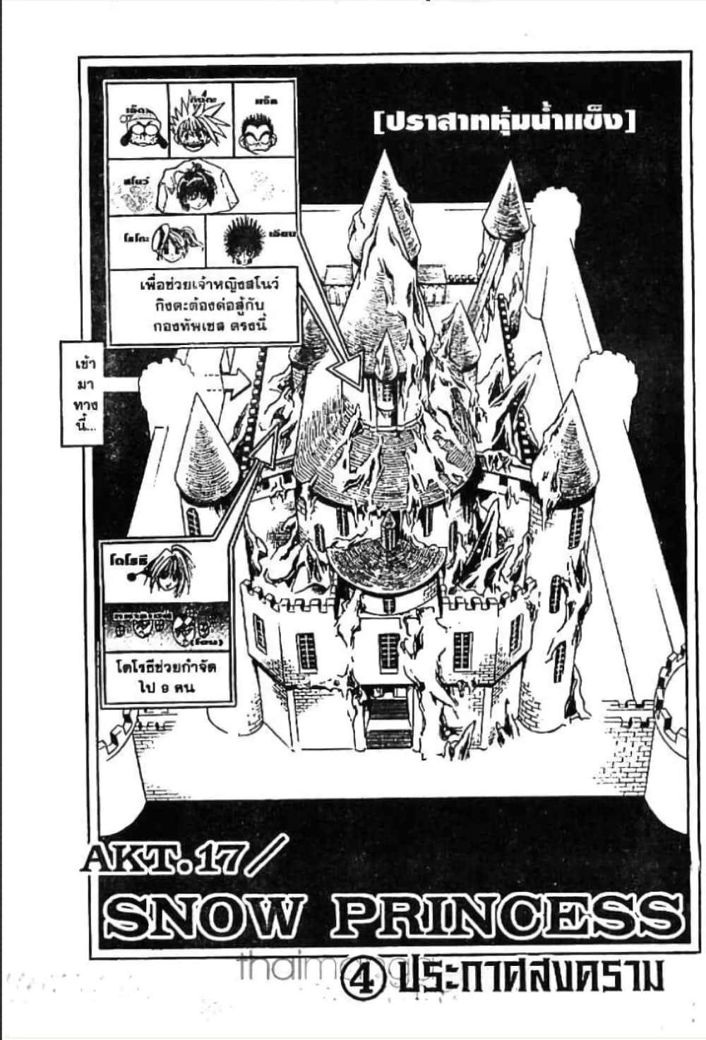 MÄR page 1