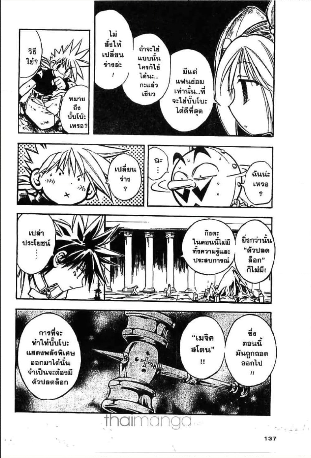 MÄR page 2