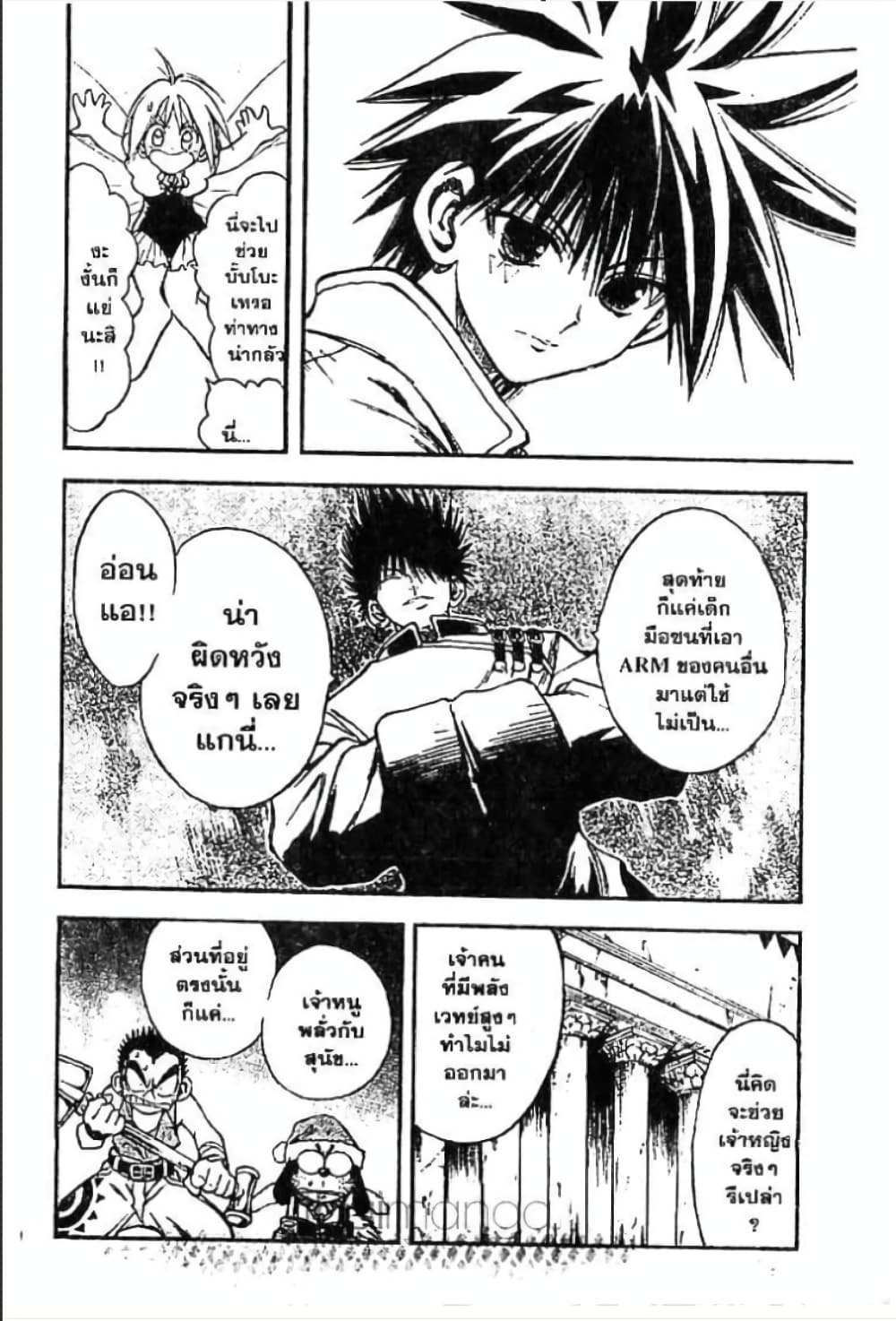 MÄR page 4