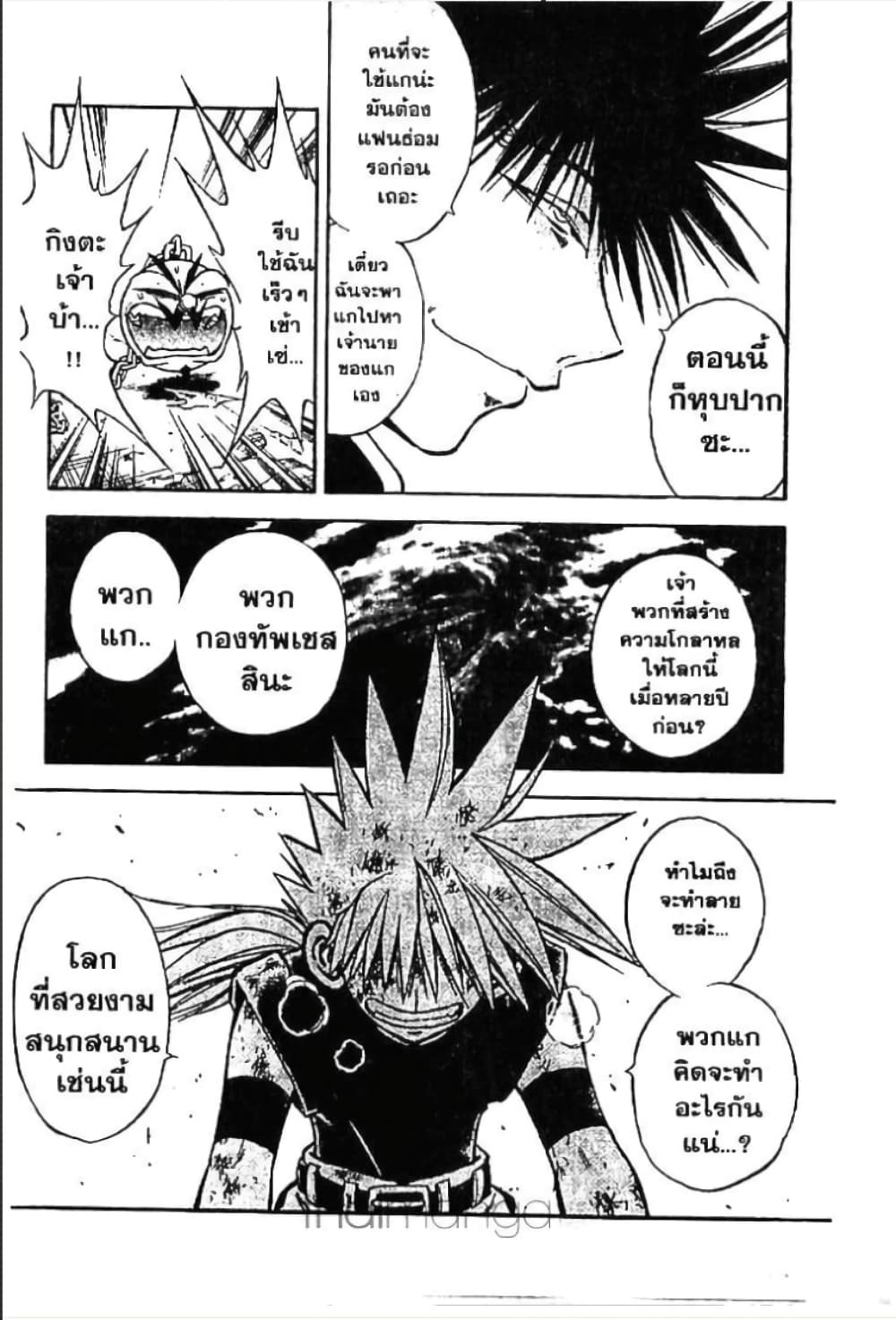 MÄR page 6