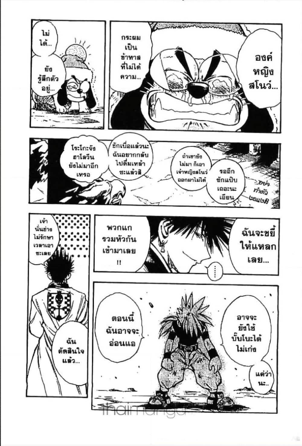 MÄR page 10
