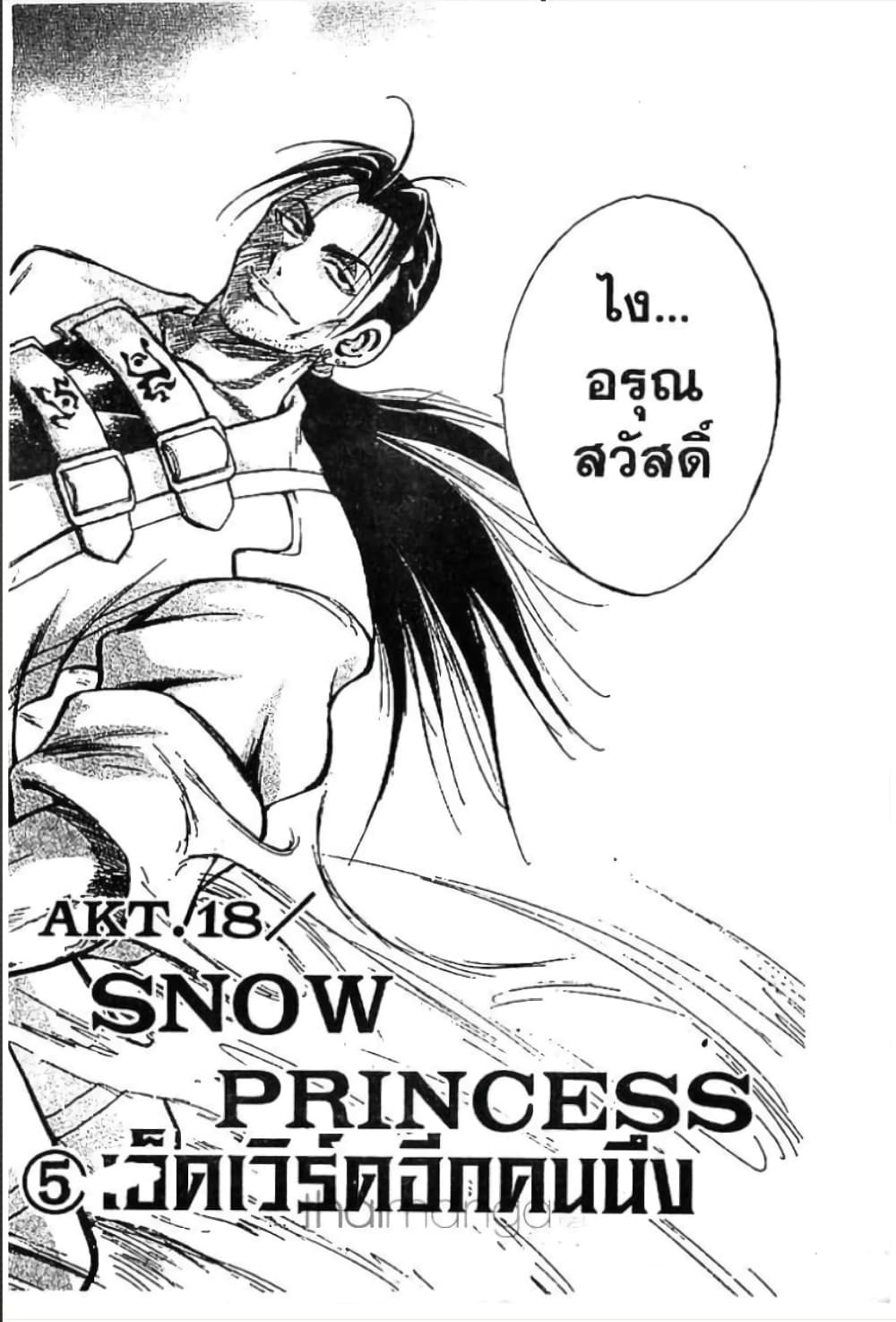 MÄR page 1