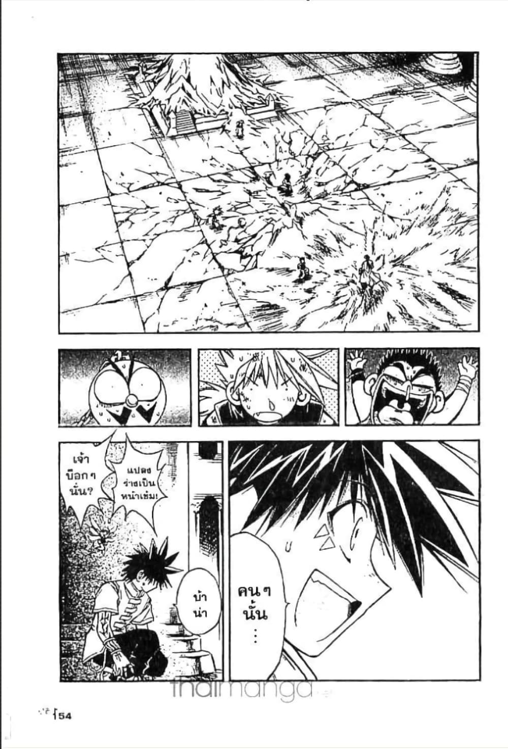 MÄR page 2