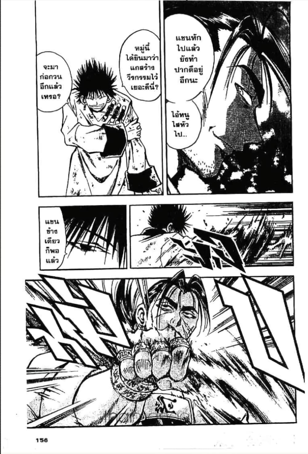 MÄR page 4