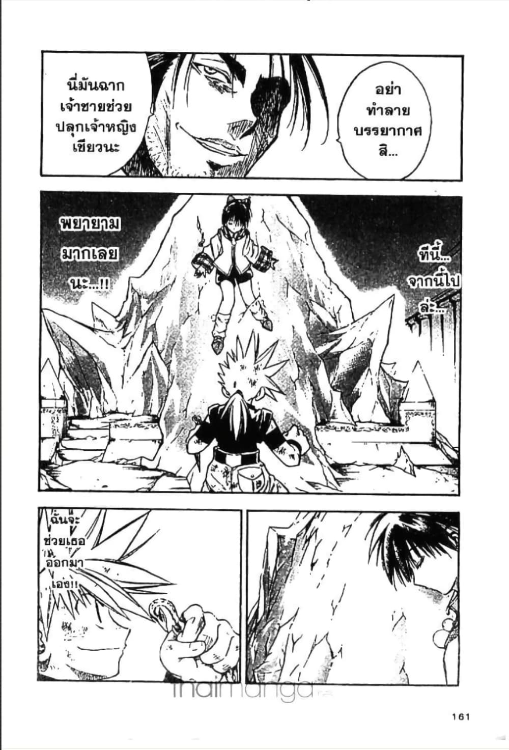 MÄR page 9