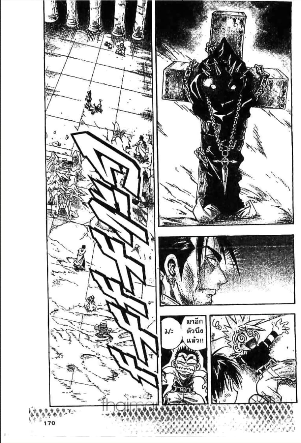 MÄR page 2