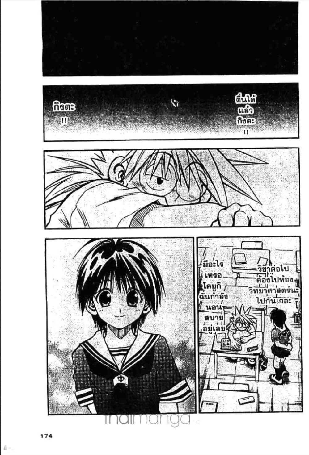 MÄR page 6