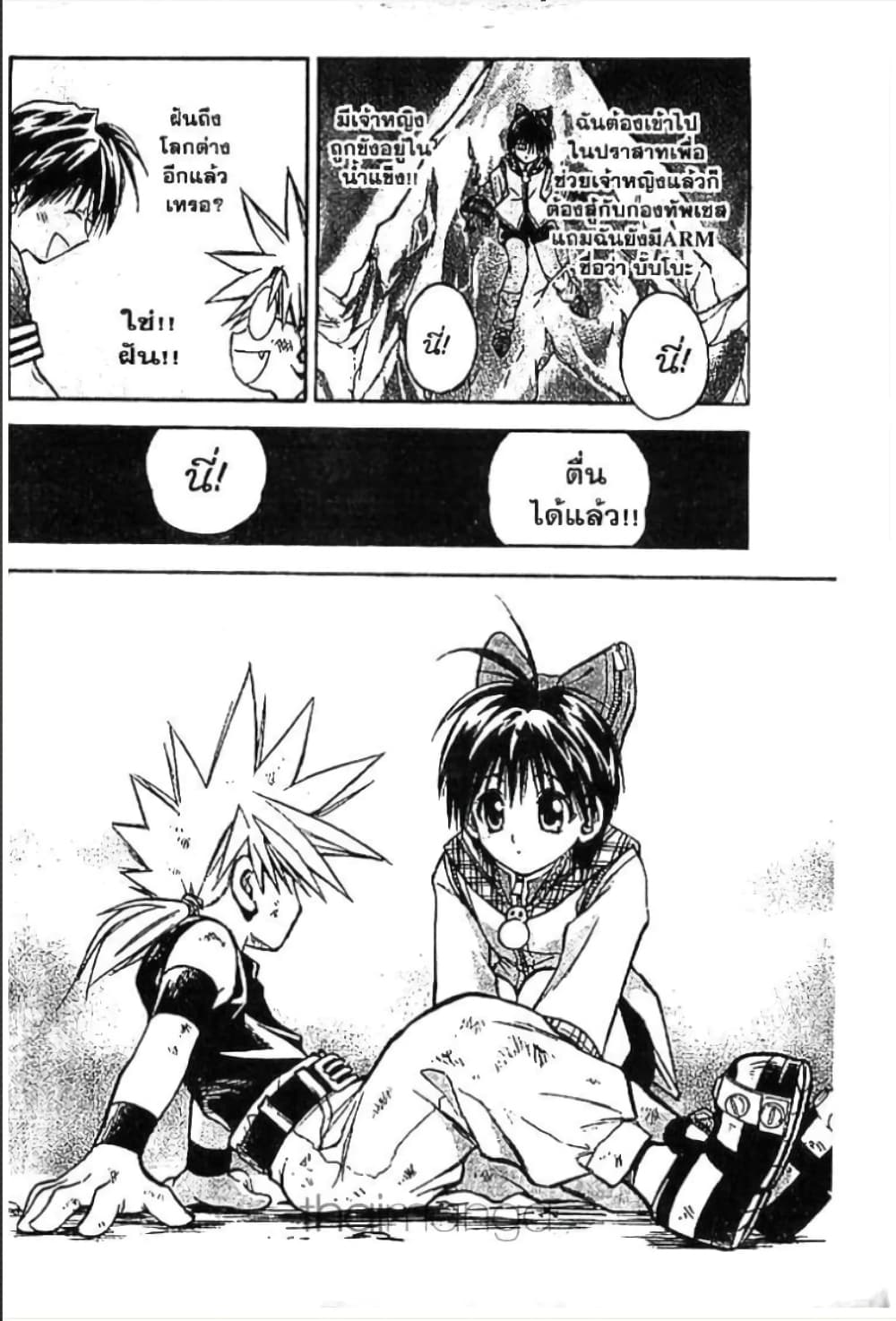 MÄR page 7