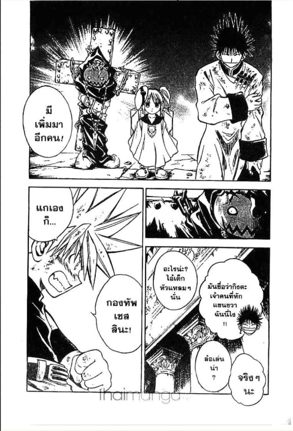 MÄR page 9