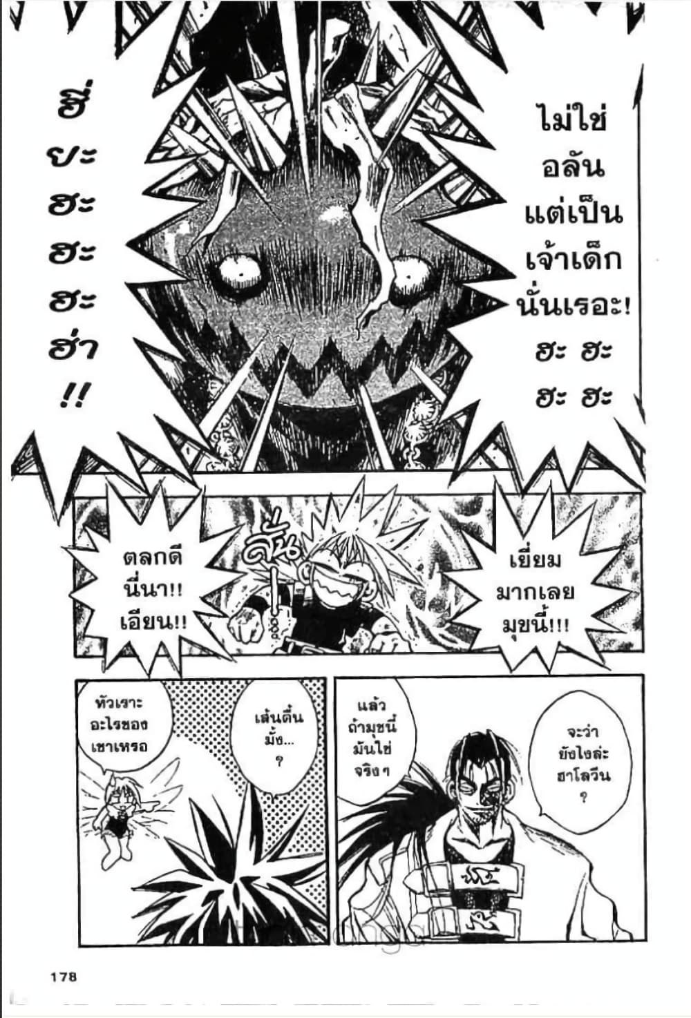 MÄR page 10