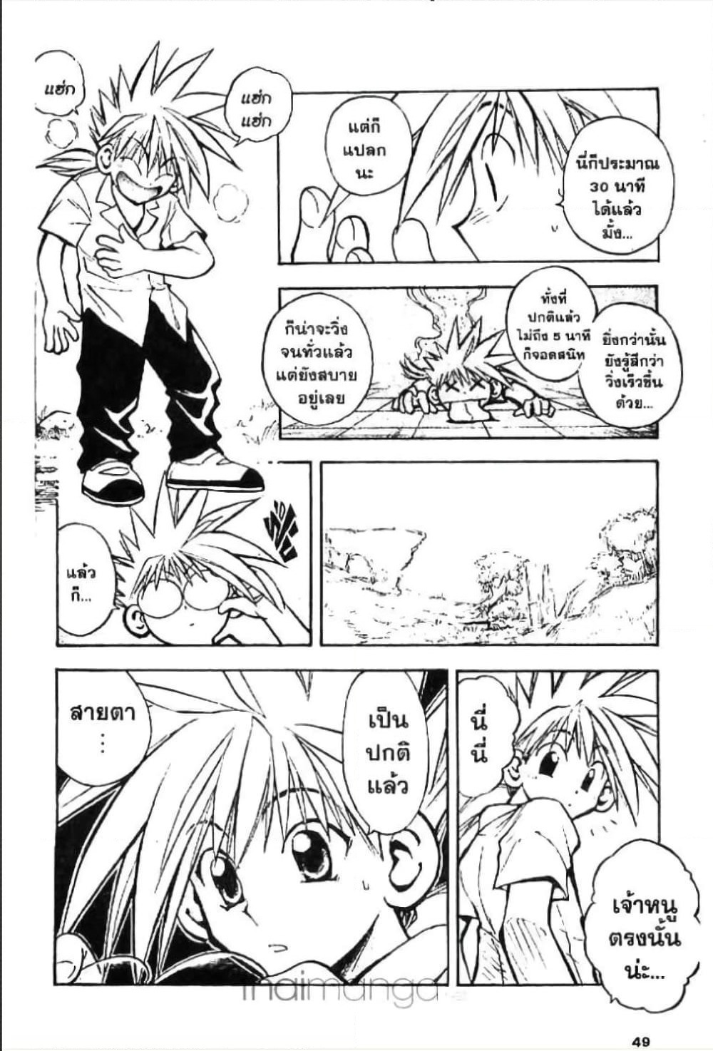 MAR page 5