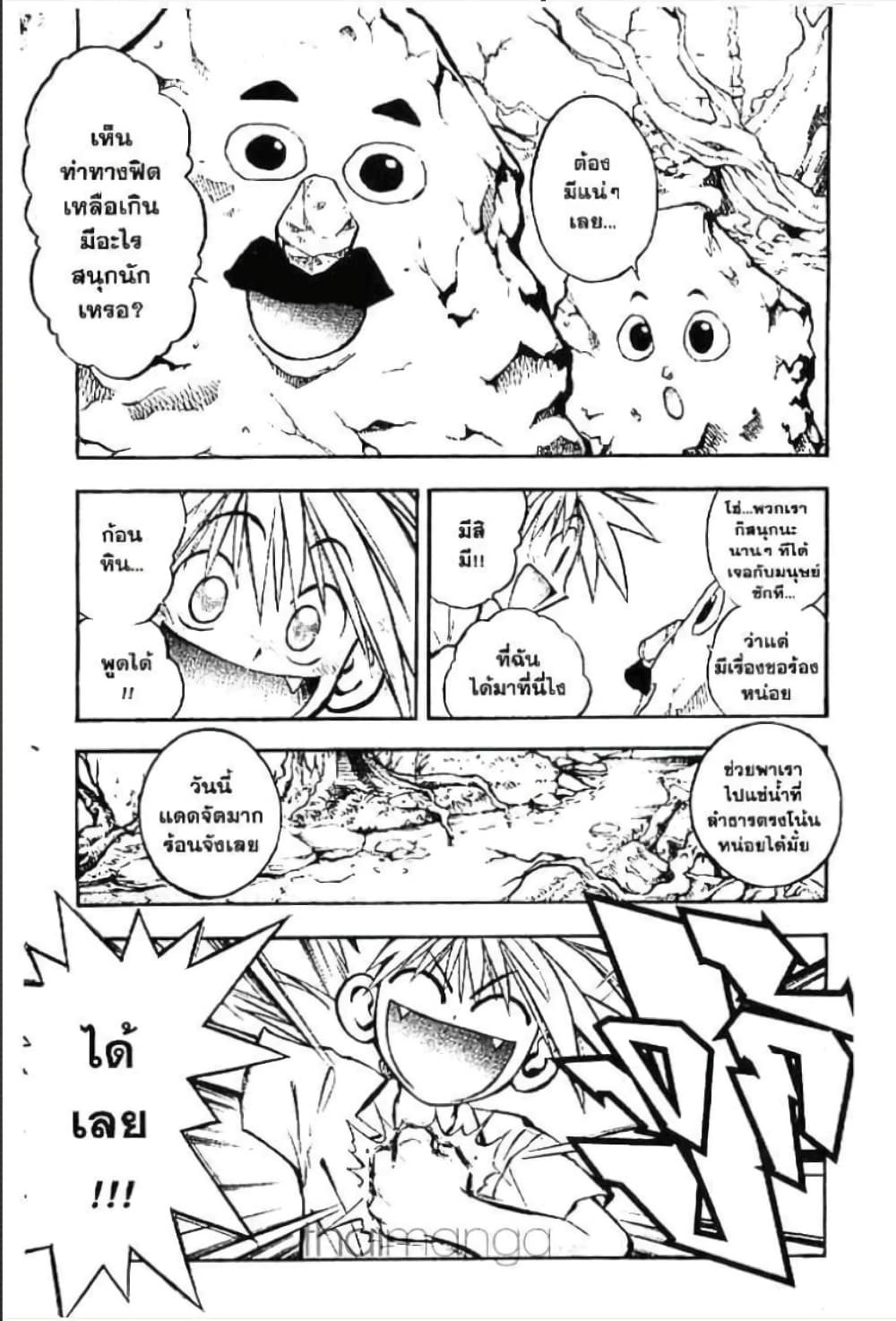 MAR page 6