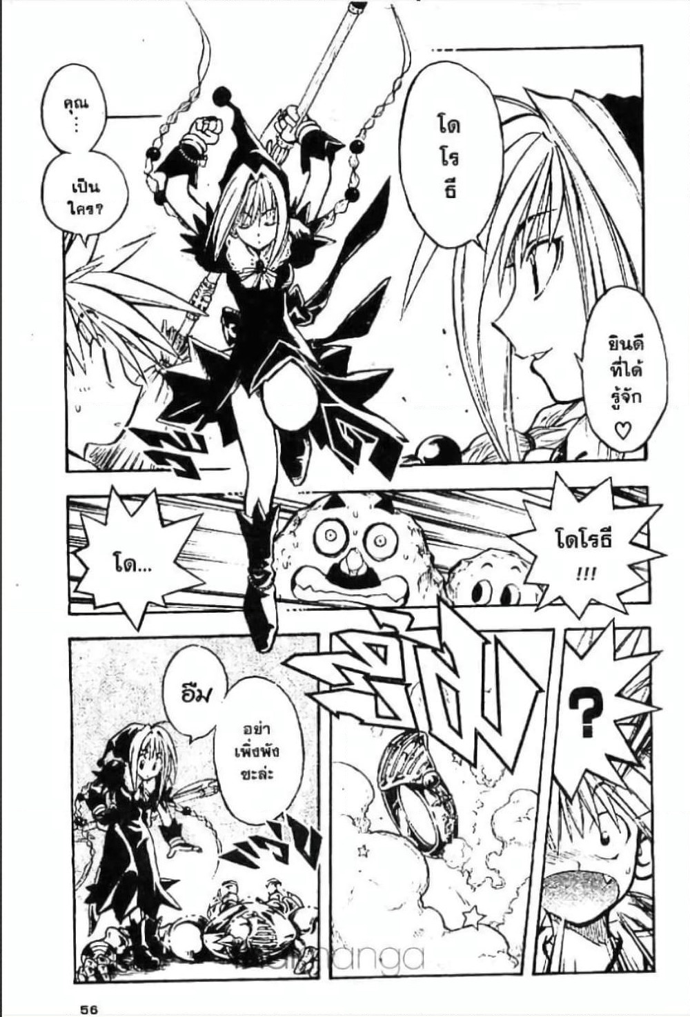MAR page 12