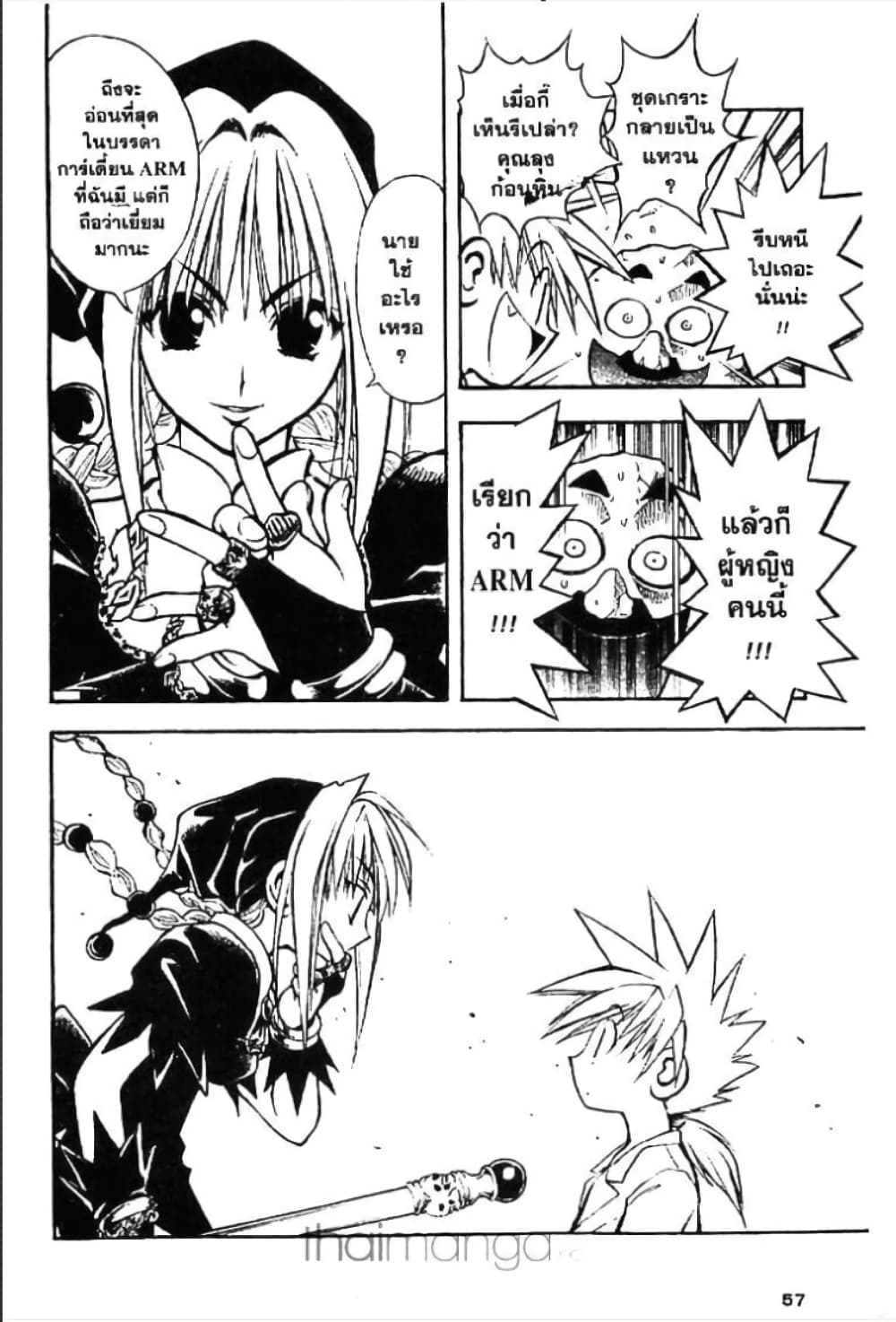 MAR page 13