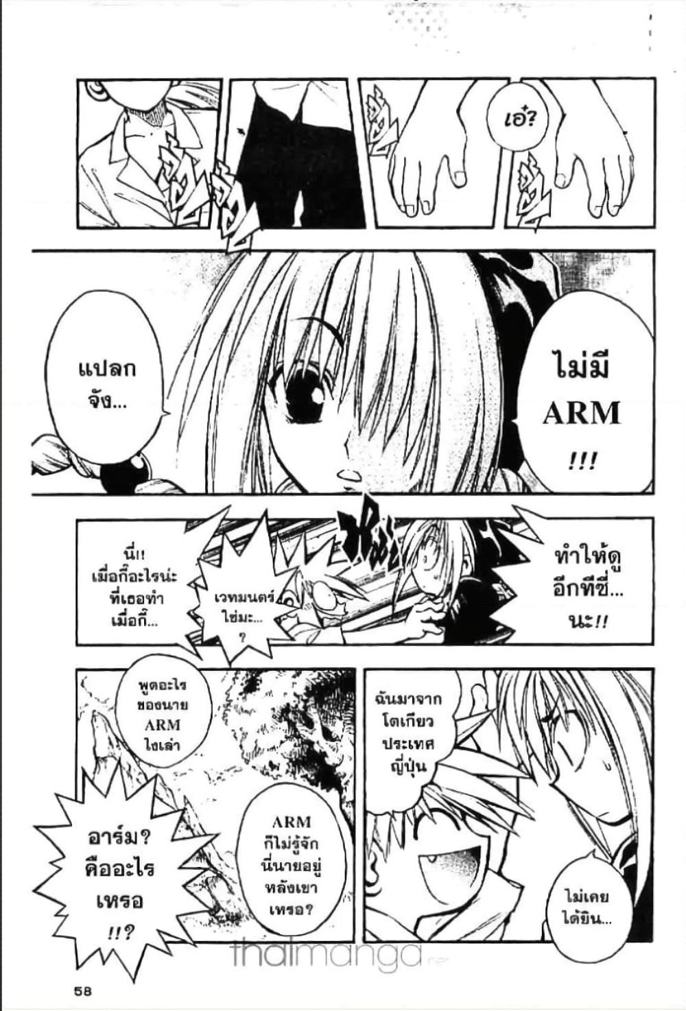 MAR page 14