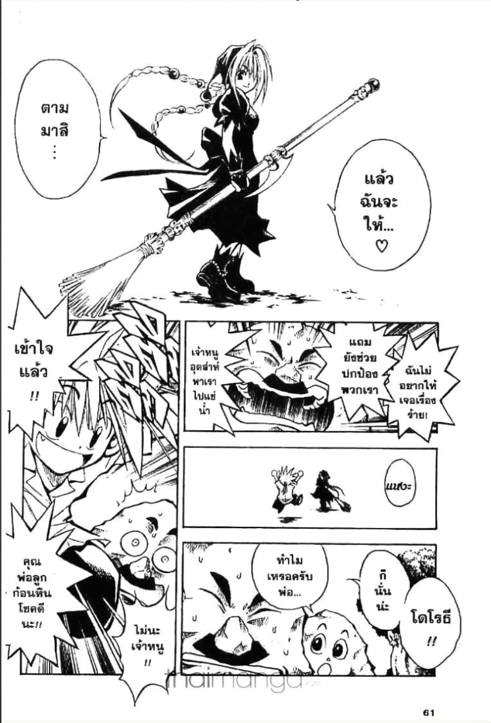 MAR page 17
