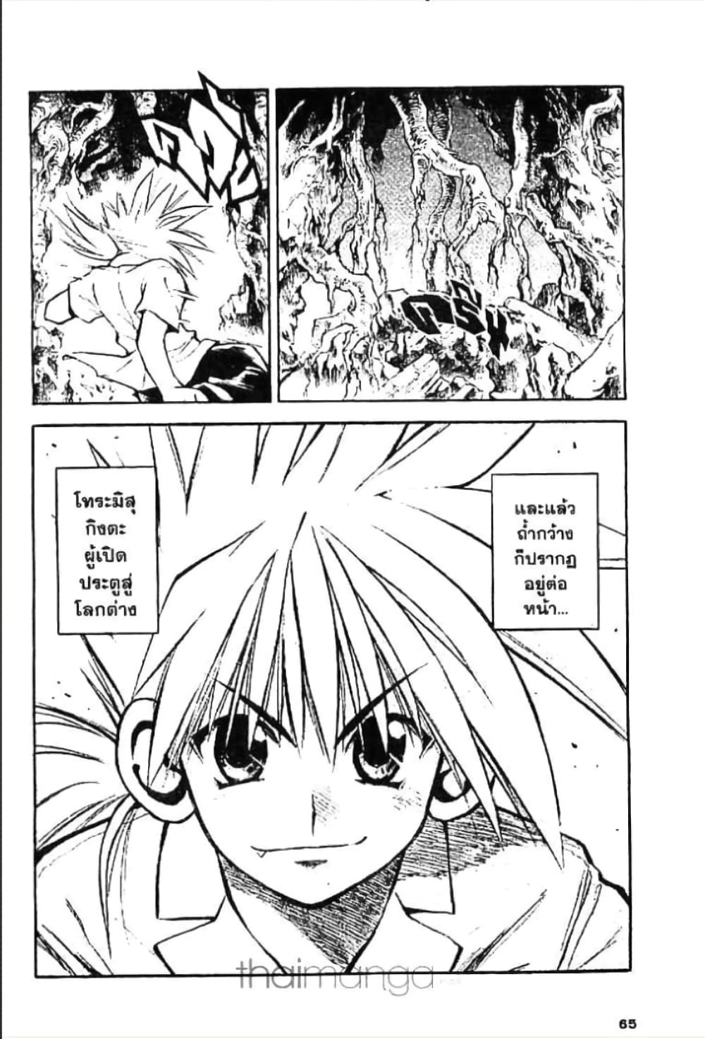 MAR page 21