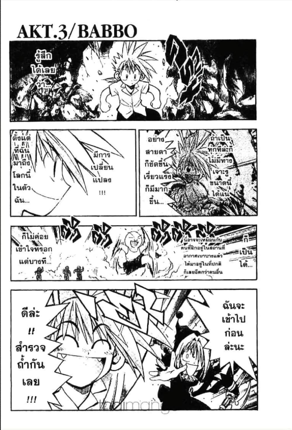 MAR page 23