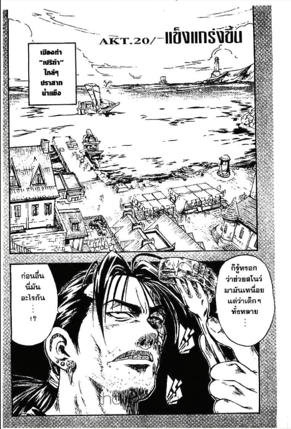MÄR page 1