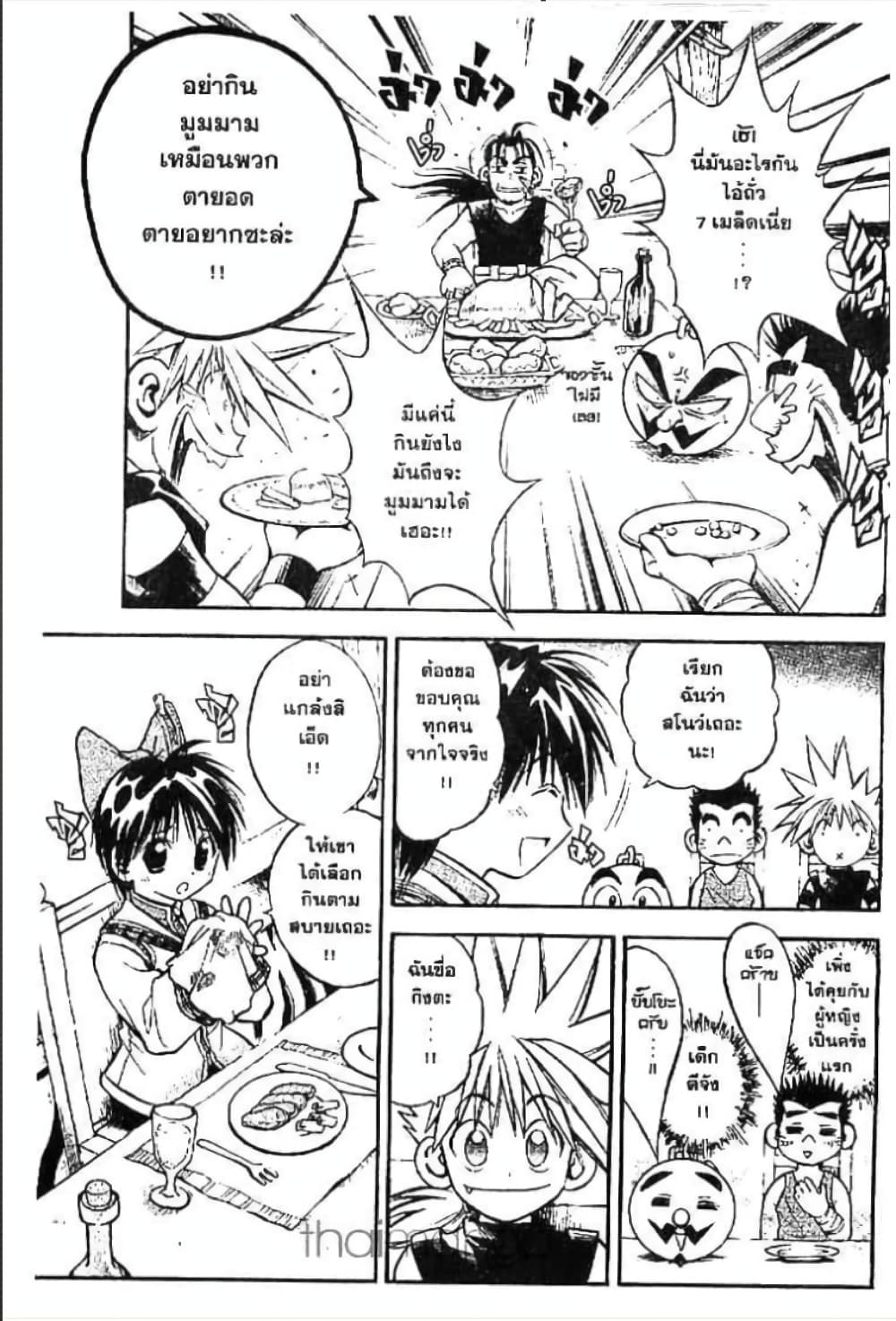 MÄR page 2